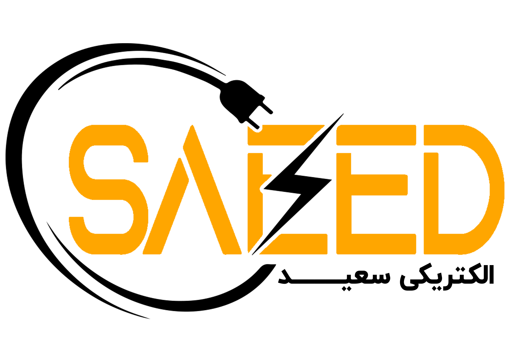 الکتریکی سعید